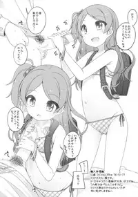 (CSP6) [kuma-puro (Shouji Ayumu)] U-12 -2nd (THE IDOLM@STER CINDERELLA GIRLS)