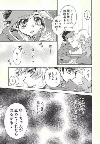 (Unmei o Michibiku Access Code) [Mocchi (Omochi)] Oyome-san wa 6-saiji (Yu-Gi-Oh! VRAINS)
