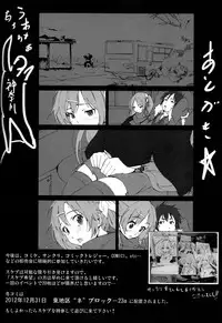 [Mokusei Zaijuu (Mokusei Zaijuu)] Mori Summer Oikari! Chuunibyou no Rikka chan wo Do S na Choukyou Rape! (Chunibyou Demo Koi ga Shitai!) [English] {CGrascal}