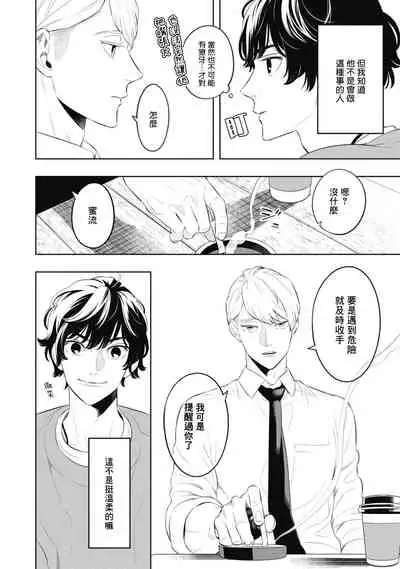 蜜与烟 01 Chinese