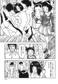 [Aizawa Ginji] Majiwari Ni Tsuite No Kousatsu