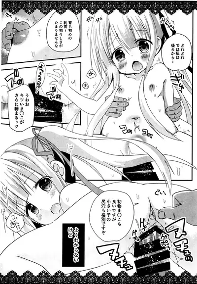 Minami no shima no kangei-kai