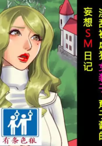 [Naya] Nyotaika Hentai Anal Maso Youko Chijoku no Koukai Dorei Hokou