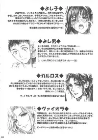 [Flieger (Ten)] Yamato Nadeshiko