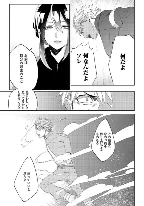 Bara to nora inu 4