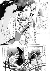 [Kazasuzu] Saint Sex 1