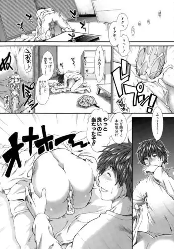 Onaho Vivor Ch. 1-5