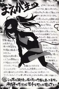 (眠り子の樹) マチュマチュ 10 (Paper Mario and The Thousand Year Door)