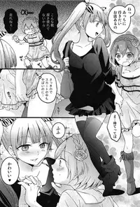 [Nagata Maria] Totsuon! Totsuzen Onnanonko ni Natta no de, Ore no Oppai Monde Mimasen ka?