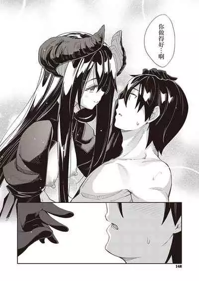[Akino Sora] Isekai Kita node Sukebe Skill de Zenryoku Ouka Shiyou to Omou 5-sha-me | 既然来了异世界就用色批技能来全力讴歌 第5枪 (COMIC ExE 34) [Chinese] [暴碧汉化组] [Digital]