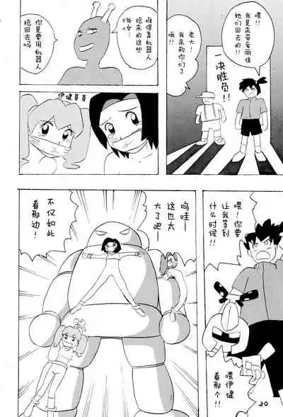 Omorashi Paradise