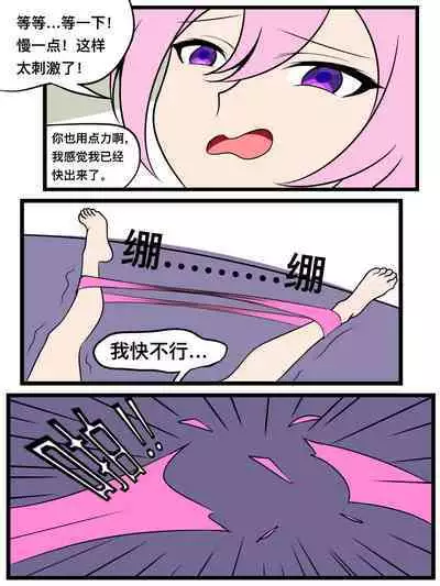 [柔术娘] Unbirth