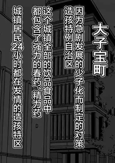 Kodane ga Tsuuka to Shite Ryuutsuu Suru Tanetsuke Tokku ni Mob Danshi no Ore ga Hikkoshita Kekka