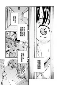[Tuna Empire] Houkago Dorei Club 2 Jigenme Ch. 1-4 [Chinese][個性陰暗個人漢化]