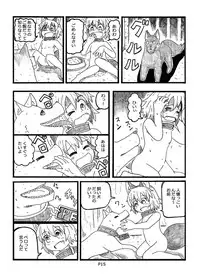 [Cotton Color (Rumiya)] Fukou Inu Monogatari "Hokenjo Hen (Jou)" [Digital]