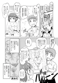 COMIC JSCK Vol.7 [Digital]