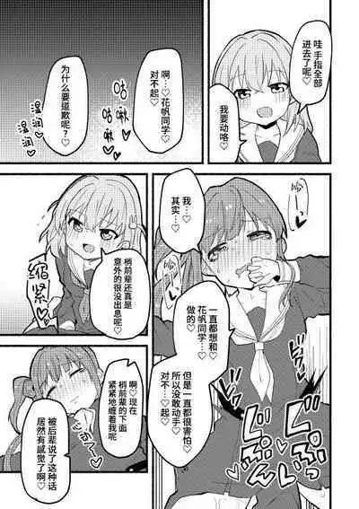 Usagi no Gekokujou | 兔子的下克上