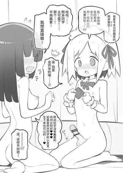 Bunkasai Soapland