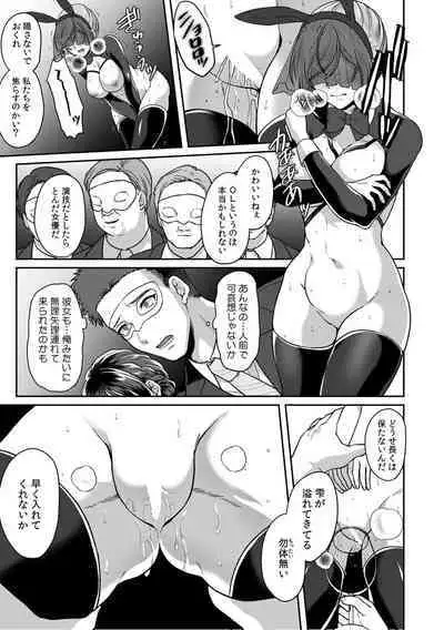 Manin Densha de Shikkin Sunzen!? Chikan Danshi no Ijiwaru na Yubi de Ikasare Tsuzuketa OL 11-15