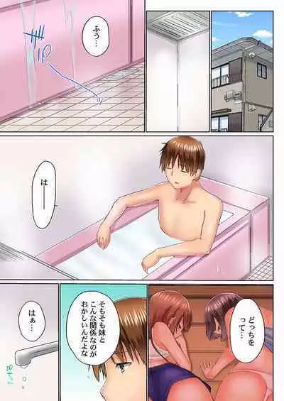 [Kaiduka] Jitsu wa Ima Haittemasu.... Ofuro de Onii-chan no Katai Are ga... 22-32