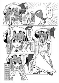 (Reitaisai 14) [Ikuiku Com (Jii Jii Sachira)] Shinso no Himitsu ~Joukan~ (Touhou Project)