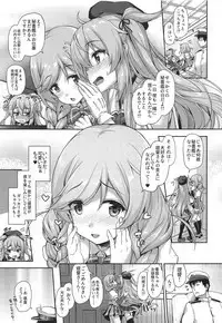 Omeza ni Milk o Meshiagare
