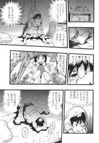 [Kurita Yuugo] Shoujo wa Inu no Yume o Miru - The Girl Dreams Dogs
