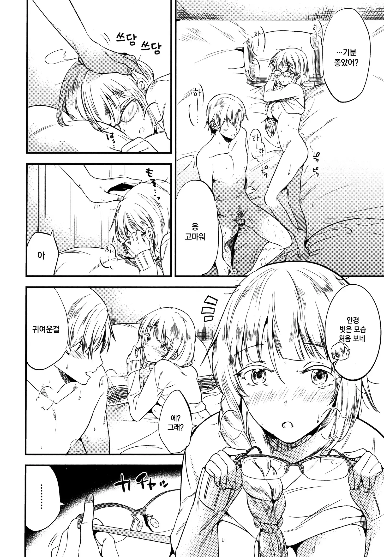 Rabbit Paradise | 래빗 파라다이스