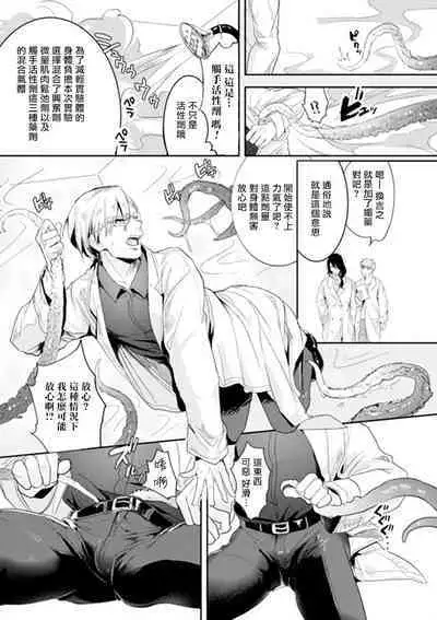 [Buranran] Ishiki Takai-kei Insei Shokushu Shidou Ochiyuku Pride | 高傲学院生的触手指导 逐步堕落的自尊 Ch. 1-4 [Chinese] [冒险者公会]