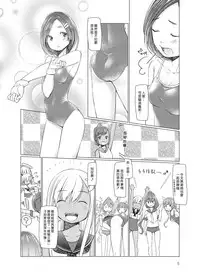 [Zmey no Soukutsu (Heibon Kaeru)] SS Kuroshio | 潛水艦黑潮 (Kantai Collection -KanColle-) [Chinese] [漢化組漢化組] [Digital]