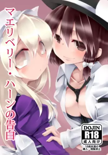 ロリコンハンター レナ【短編同人】