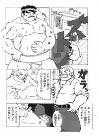[Ryuumagu (Ryuu Kishi, Kusanagi Makoto, Magura)] Iwamoto -Ai to Yuujou no 2 Platon- (Rival Schools)