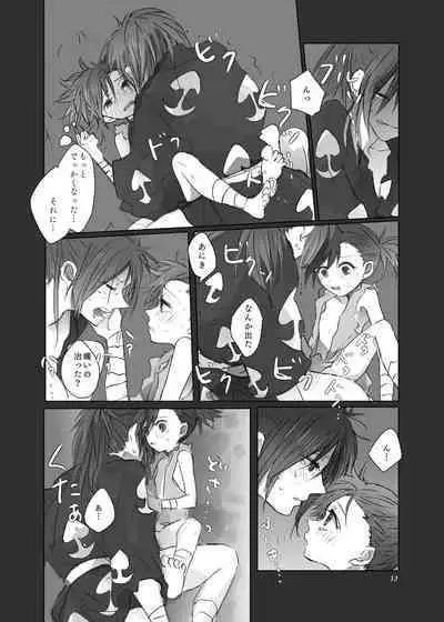 Aniki no Karada no Ichiban Chikaku.