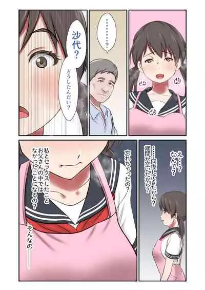 [Eclipse (Shigemiya Kyouhei)] Migawari Tsuma -Naki Haha no Kawari ni Chichioya ni Dakareru Musume-