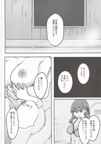(COMIC1☆11) [Subliminal Daikaiten (Sabujiroko)] Sakura to Ofuro de Ichaicha Suru Hon (Fate/stay night)