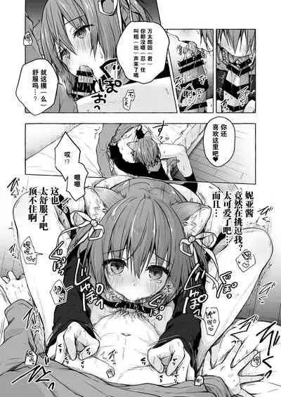 [KINOKONOMI (konomi)] Nyancology 8 -Otomari ni Kita Nekoda-san to no Himitsu- [Chinese] [绅士仓库汉化] [Digital]