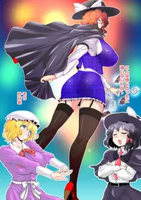 [Danna] Touhou Pragmatizer 25 (Touhou Project)