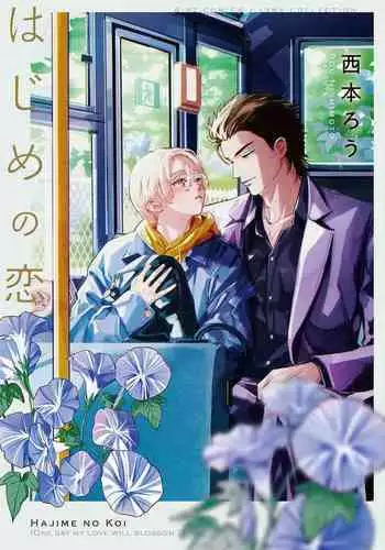 ふたなりお姉さんの長い一日