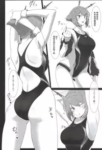 (C88) [Hokkebain! (Halcon)] Itoshi no Kyouei Mizugi Instructor Senkan Mutsu (Kantai Collection -KanColle-) [Chinese] [瓜皮汉化]