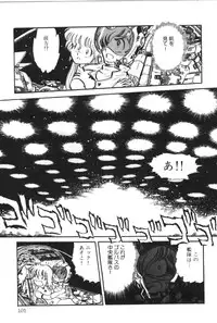 [Manabe Jouji] Powerful Mazegohan vol 2