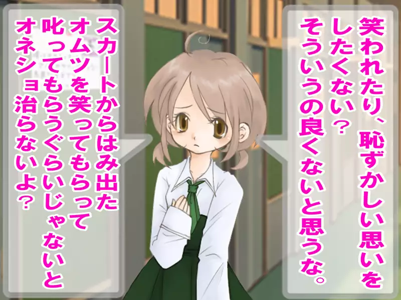 When I wet the bed, my two little sisters scorned and humiliated me.