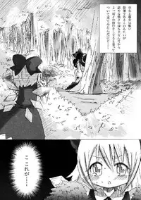 (C76) [Yuzumomo Jam (Various)] Shoujo Sousei Emaki - Touhou Odori Enbu You no Shou - Fancy Girl's Equipment (Touhou Project)
