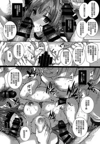 (C87) [Basutei Shower (Katsurai Yoshiaki)] Aijin Keiyaku ROYALGUARD ♥ PRINCESS (Amagi Brilliant Park) [Chinese] [空気系☆漢化]