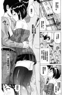 [Minato Itoya] Nee, Onii-chan - Yes... my brother, I'm impurity. | 喂喂、大哥哥快來 [Chinese]