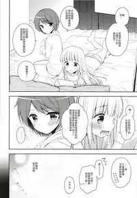 [R*kaffy (Aichi Shiho)] Kimi wa Kawaii Boku dake no Idol | 你就是只属于我的可愛偶像 [Chinese] [瑞树汉化组] [Digital]