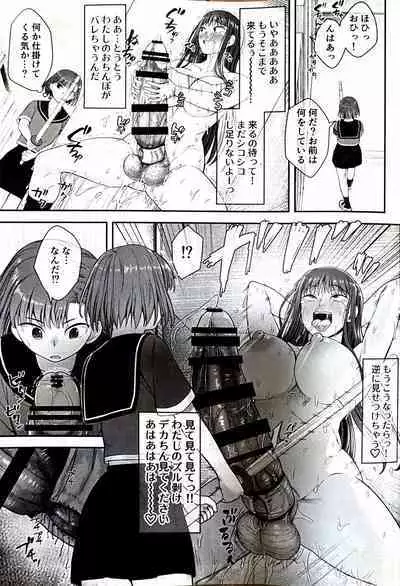 男性器露出自撮り犯の正体は彼女だけが知っている。