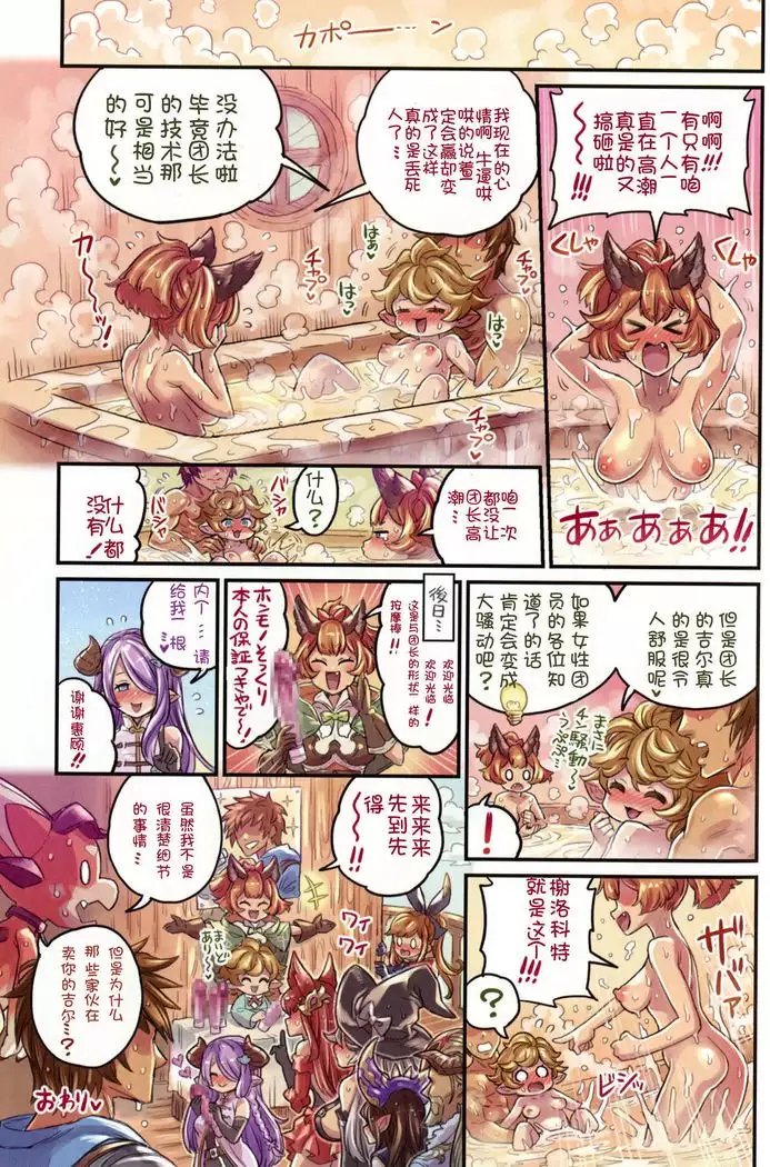 Nakama to Issen Koechau Hon ~Grablu Hen 2~