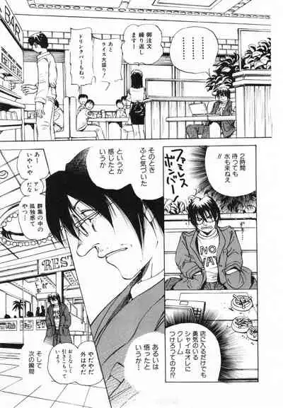 COMIC ino. 2008-07