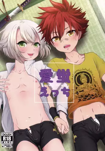 Lovely Sitter Kozukurika! | 可爱的保姆可以造孩子哦！