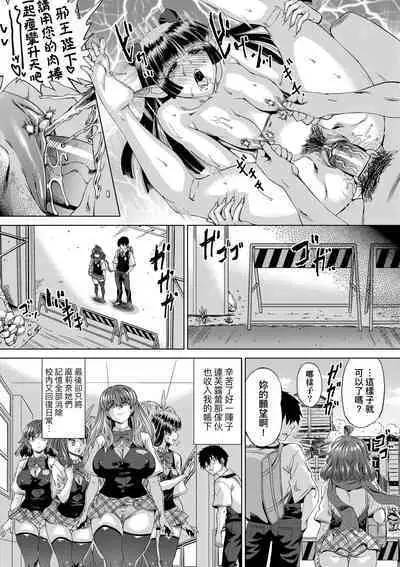 Jagan no Saimin Inryoku de Seitokai Les Joshi-tachi no Shojo o Kyousei Rape!! | 用邪眼的催眠淫力讓學生會百合女子們從處女強制畢業!!